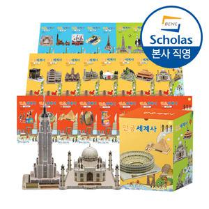 만공세계사 24종 전집 세트 (세계위인 링컨 무료)