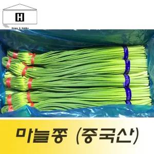 중국산마늘쫑 수입마늘쫑 7kg 식당용 업소용 급식채소