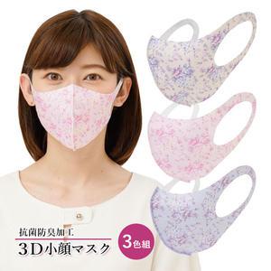 꽃무늬 마스크 (3개입) 예쁜 빨아쓰는 천마스크 비말차단 일본직수입