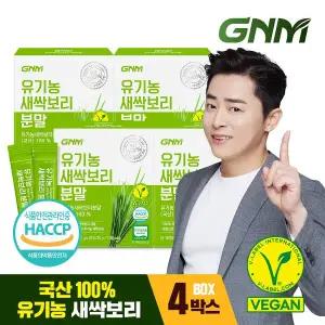 [GNM자연의품격][국산 100%] 유기농 새싹보리 분말 가루 스틱 4박스 / 보리새싹 보리순