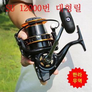 su12000번 대형릴(고무핸들)/스피닝릴/한라무역