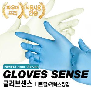 라텍스장갑 100매 일회용 장갑 식품용 요리