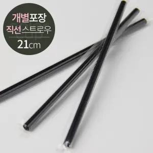 GS 스트로우 직선/주름 개별/묶음 포장 D7x21 500개