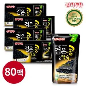 [삼육두유] 검은콩 앤 칼슘 파우치 190ml 80팩