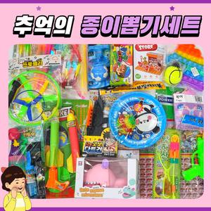 [가족용 추억의 문방구 종이 뽑기 세트]뽑기판 캠핑 나들이 방학 이벤트 선물