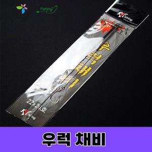 우럭 채비 22x26호 안흥 광어 민어 선상낚시 외수질 생미끼 자작 오감피싱