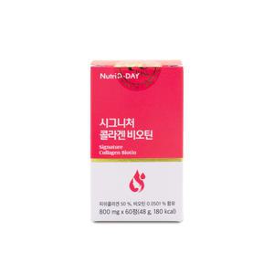 뉴트리디데이 시그니처 콜라겐 비오틴 800mg x 60정 X 1박스 I