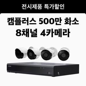 캠플러스 CCTV 보안 8채널 4카메라 CT-5AB804-2T