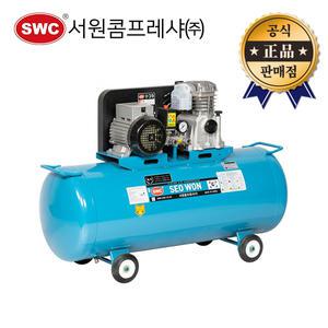 서원 콤프레샤 SF39-140-3.5 3.5마력 140리터 S352-120-3  에어 콤푸레샤 컴프레샤