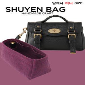 미니 알렉사 명품 이너백 백인백 멀버리 핸들백 RL6595 맞춤