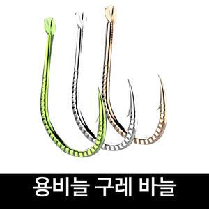 SZ몰 용비늘 구레 바늘 낚시 민물 대물용 합금바늘 낚시 민물