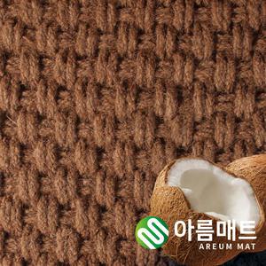 야자매트  폭0.6M~ 2M X 길이 2M,3M