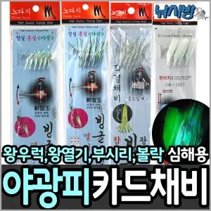 노다지 빙글뱅글 볼락/열기/우럭 야광어피(4본,6본)카드채비