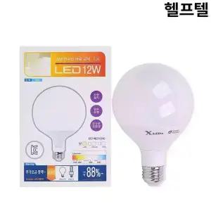 볼전구 XLEDS LED 12W 2700K HU11366-16004