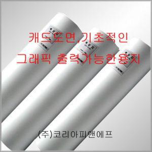 KOPAPER A1 (610x45m) 1박스 6롤 백상지 플로터용지 캐드 도면용지 UPM