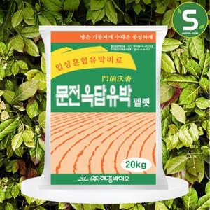 유기질 유박 비료 20kg 30-50평사용 유기농 퇴비 깻묵 계분 나무 화분 고추밑거름