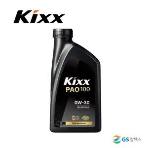 Kixx PAO100 0W30 1L SP급 C2급 파오 PAO 합성유 엔진오일 1리터
