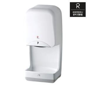 로얄앤컴퍼니 RA270 핸드드라이기 에어타올 핸드드라이어