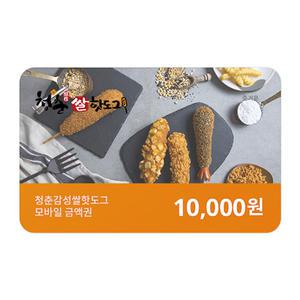 [청춘감성쌀핫도그] 1만원권