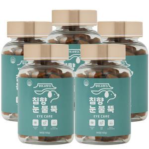 강아지 눈 눈물자국 영양제 충혈 눈꼽 오메가3 백내장 루테인 댕이수랏간 침향 눈물뚝 100g 5개