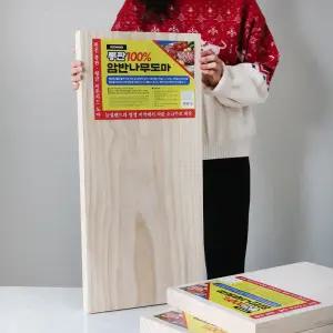 대형 나무 도마 업소용 도마 원목 주방 우드 omg 암반 500