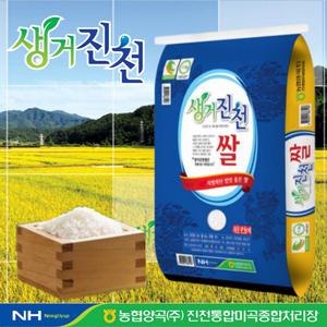 알찬미 생거 진천쌀 20kg 10kg 백미 아끼바리 맛있는 밥맛좋은 농협 쌀 아끼바레 추정미