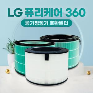 LG 퓨리케어 360 AS181DAW 호환필터
