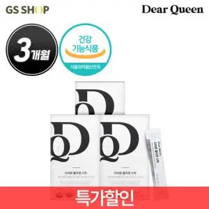 *80%할인*[3개월]디어퀸 콜라겐 스틱 30포x3박스(소비기한 ~8월13일까지)