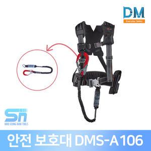 동명 추락방지 상체식 안전벨트 안전그네 DMS-A106