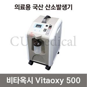 [선물이벤트] 의료용 산소발생기 비타옥시 500 / 조선기기 국산 가정용 갓성비