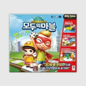 [코리아보드게임즈]모두의 마블 메가 디럭스 보드게임
