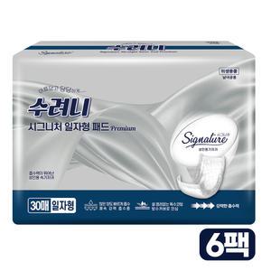 수려니 성인용기저귀 시그니처 일자형 패드 속기저귀 30매x6팩 180매