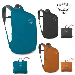 오스프리 울트라라이트 스터프 팩 접이식 18L 배낭