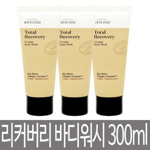 비욘드 토탈 리커버리 크리미 바디워시 100ml x 3개 / 실속형 샤워크림 / 바디 클렌저 / 총 300ml