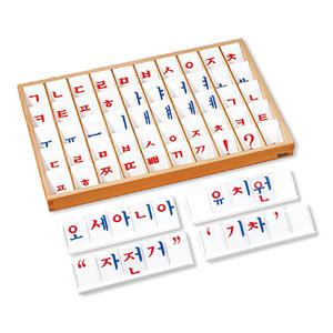 몬테소리 한글낱말카드 B (=한글필름이동글자)