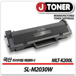 삼성 흑백 프린터 SL-M2030W 출력용 최상급 재생토너