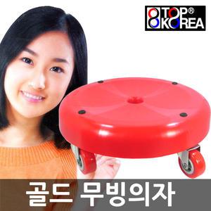 골드 무빙의자 이동식 우레탄 청소 작업용 낮은 바퀴달린의자