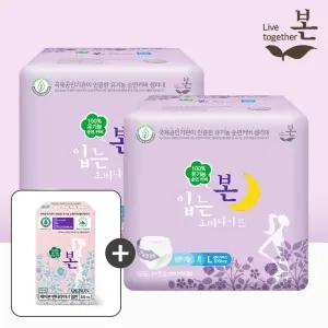 유기농본 생리대 팬티형 입는 오버나이트 대형 8P 2팩+라이너 1팩
