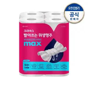 크리넥스 빨아쓰는 위생행주 MAX 54매X4롤