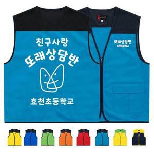 ATCS-1240 랜더스조끼 스쿨조끼 (인쇄무료변경)