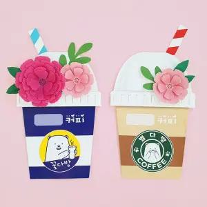 [아트롤링]어버이날 효자커피