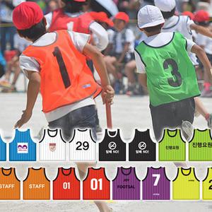 축구 팀조끼 체육대회 운동회 단체 행사용 망사 등번호조끼 조이티 인쇄