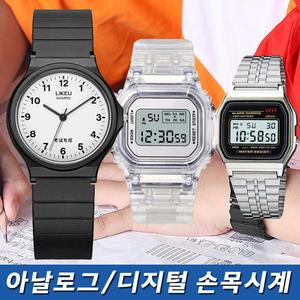 무소음 무음 수능시계 시험용 아날로그 메탈 군인 전자 투명 클리어 우레탄 디지털 손목 시계