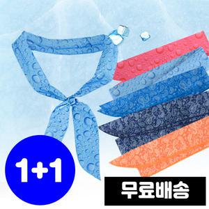 원플원 국산 쿨스카프 넥쿨러 냉감 스포츠 아이스 머플러 자외선차단 여름 넥워머 등산