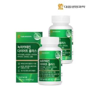 대웅생명과학 녹차 카테킨 다이어트 플러스 60정 2박스 (4개월분) / 체지방감소 항산화 콜레스테롤 케어