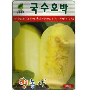 국수호박씨앗/30립  호박씨앗