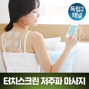 저주파자극기 물리치료기 허리 물리치료 기계 가정용