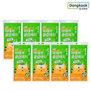 동국제약 마데카 쿨링패치 4매 X 8개 (총32매) 열냉각시트 아이스 야구장 쿨패치 쿨시트 해열시트 열패치