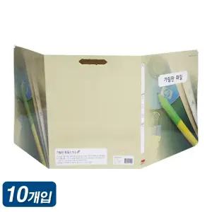 가림판화일 3단 10개 파일 시험지 가림판 화일 가림막 서류철 접이식 지네발 책철