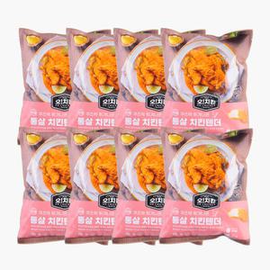 쿠즈락 오치킨 튀겨나온 통살 치킨텐더 1kg x 8개
